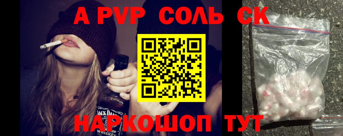 Alfa_PVP кристаллы Тверь