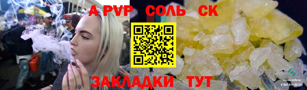 Альфа ПВП СК КРИС  наркошоп  Alpha PVP VHQ  Тверь  Вход с VPN  Альфа ПВП 