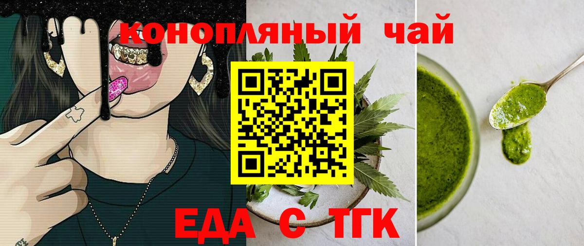 Canna-Cookies марихуана Тверь