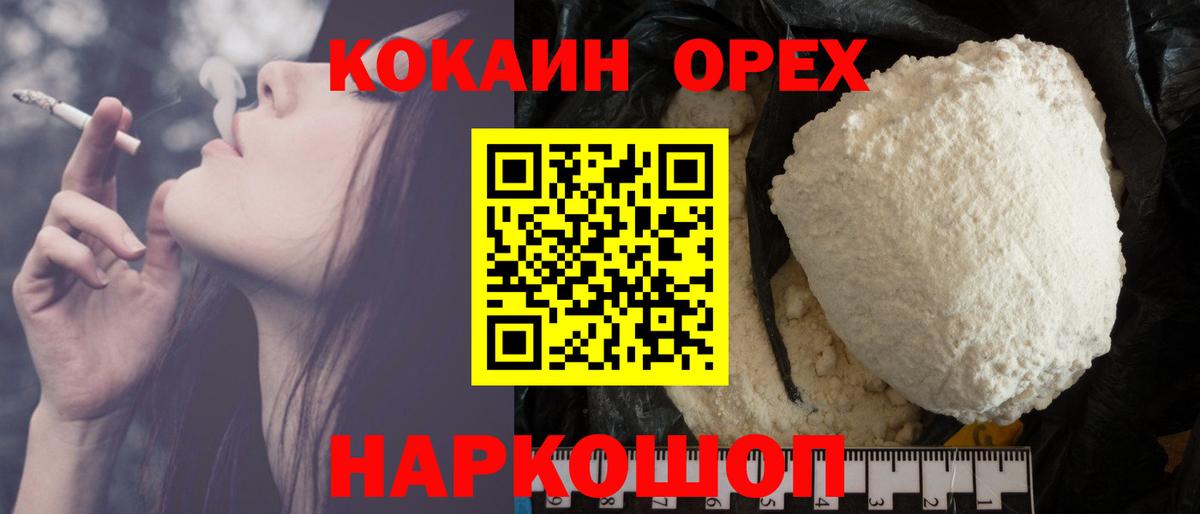 Кокаин FishScale  Cocaine FishScale  Вход с VPN  Тверь 