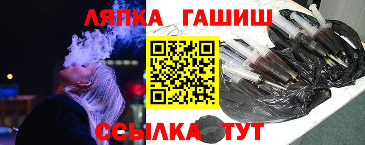 ГАШ  ГАШИШ Premium  Вход с VPN  Тверь 