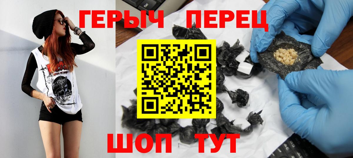 Героин VHQ Тверь