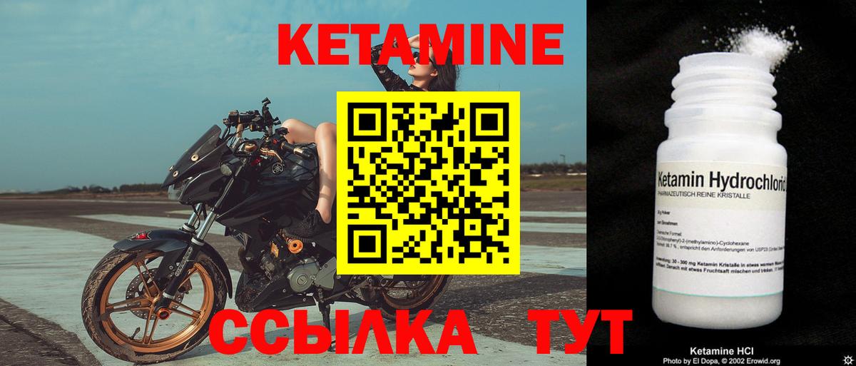 КЕТАМИН ketamine Тверь