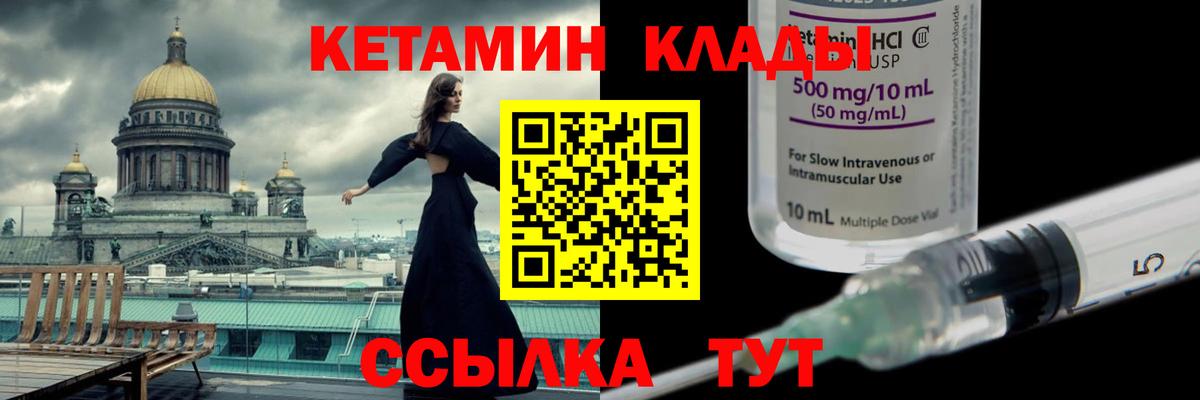 КЕТАМИН ketamine  Вход с VPN  Тверь 