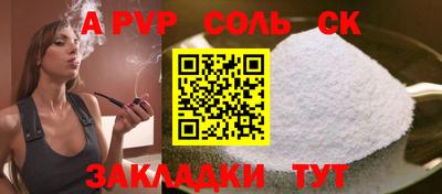ALPHA-PVP Рыбинск