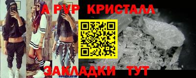 ALPHA-PVP Рыбинск