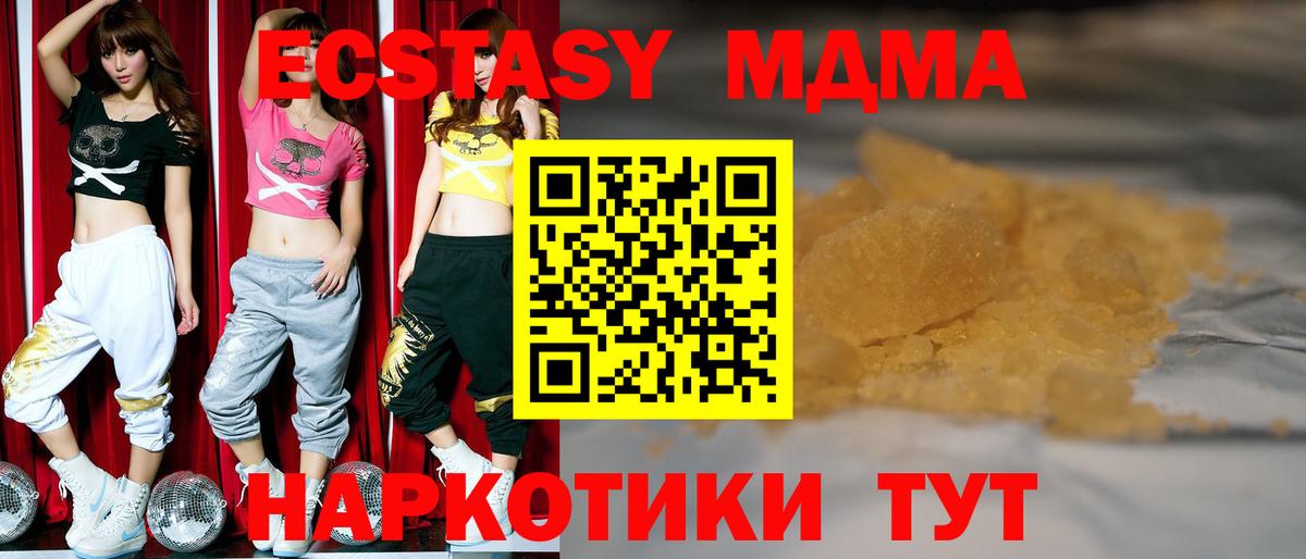 МДМА молли  МДМА  MDMA Molly  Тверь  Вход с VPN 
