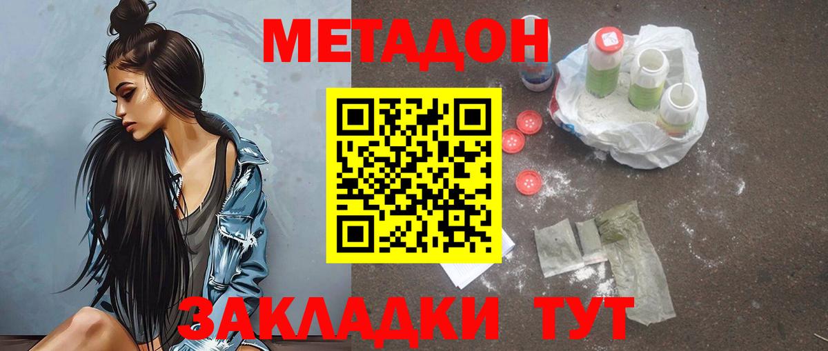 МЕТАДОН белоснежный  Вход с VPN  Тверь 