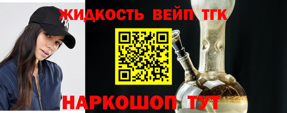 Тверь  купить закладку  Вход с VPN  Дистиллят ТГК вейп 